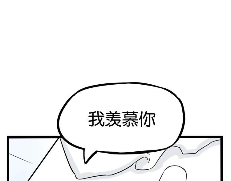 《贫穷父女》漫画最新章节第161话 开心免费下拉式在线观看章节第【31】张图片