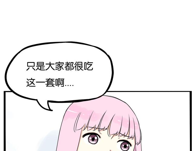 《贫穷父女》漫画最新章节第161话 开心免费下拉式在线观看章节第【38】张图片