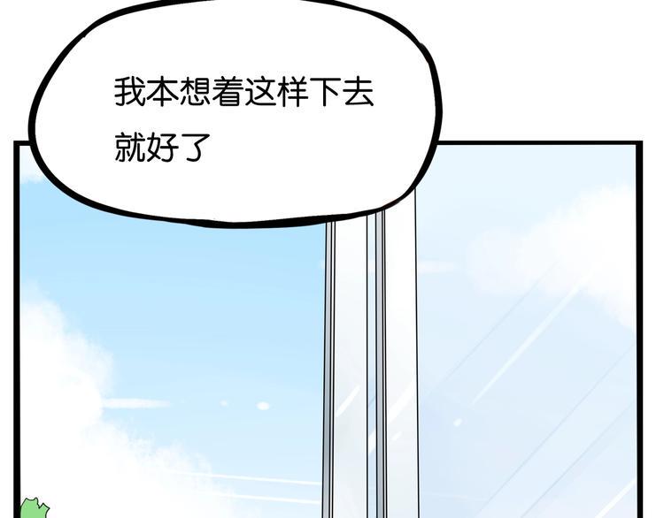 《贫穷父女》漫画最新章节第161话 开心免费下拉式在线观看章节第【40】张图片