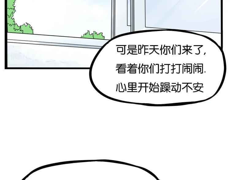 《贫穷父女》漫画最新章节第161话 开心免费下拉式在线观看章节第【41】张图片