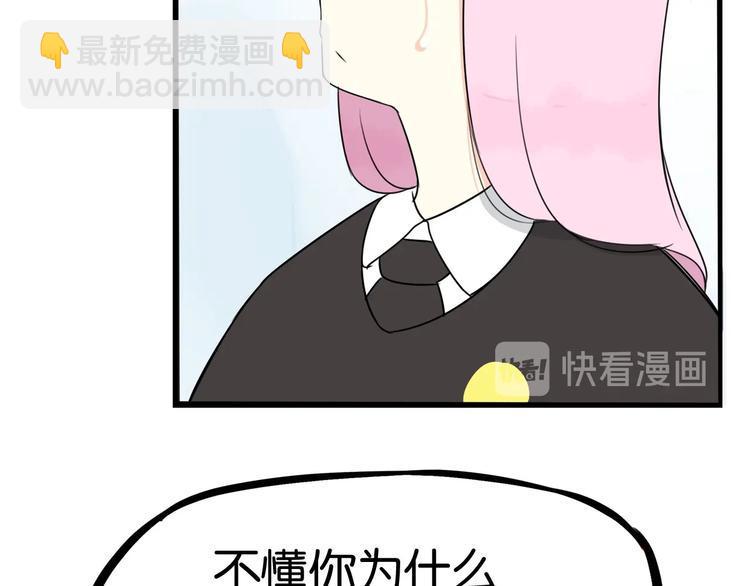 《贫穷父女》漫画最新章节第161话 开心免费下拉式在线观看章节第【50】张图片