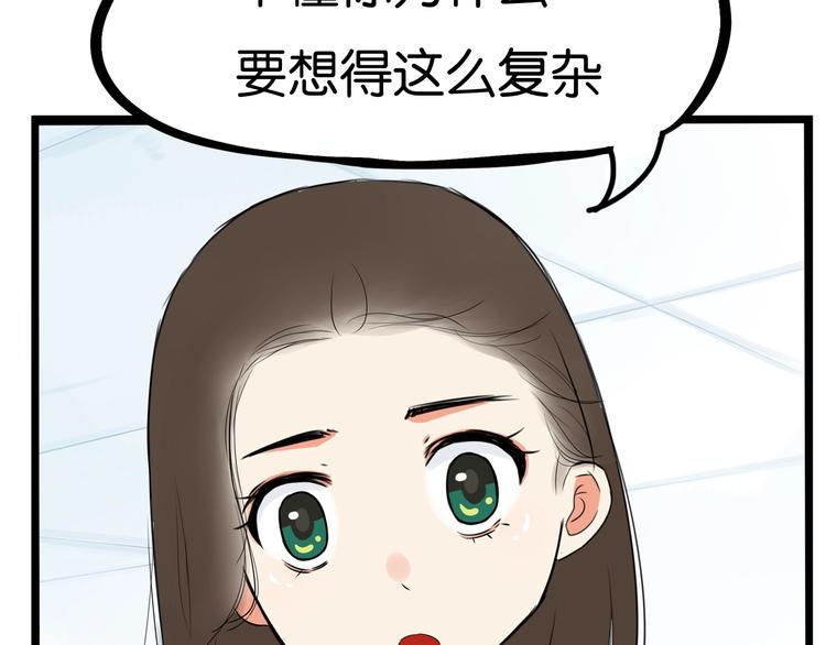 《贫穷父女》漫画最新章节第161话 开心免费下拉式在线观看章节第【51】张图片