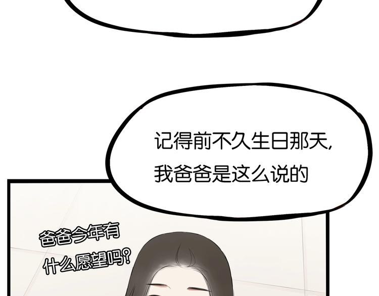 《贫穷父女》漫画最新章节第161话 开心免费下拉式在线观看章节第【53】张图片