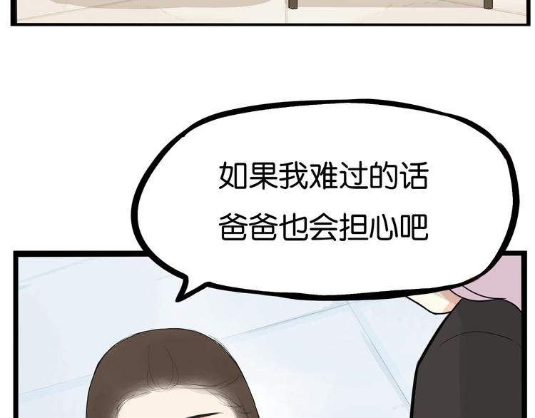 《贫穷父女》漫画最新章节第161话 开心免费下拉式在线观看章节第【56】张图片