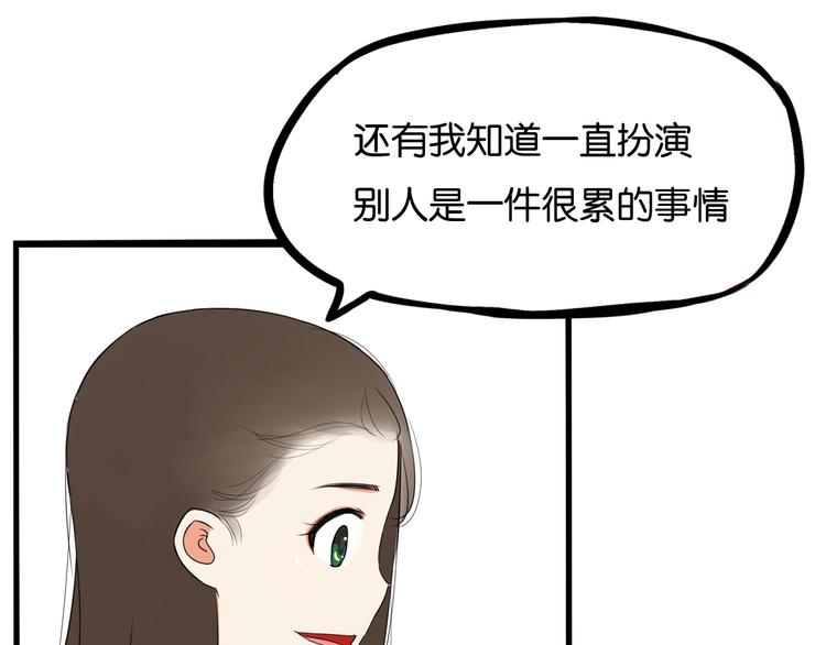 《贫穷父女》漫画最新章节第161话 开心免费下拉式在线观看章节第【59】张图片