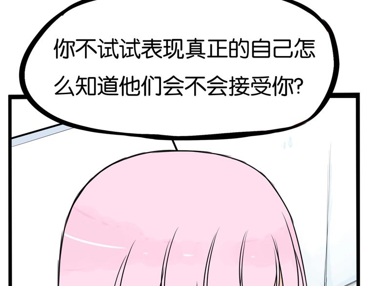 《贫穷父女》漫画最新章节第161话 开心免费下拉式在线观看章节第【61】张图片