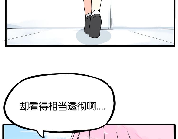 《贫穷父女》漫画最新章节第161话 开心免费下拉式在线观看章节第【72】张图片