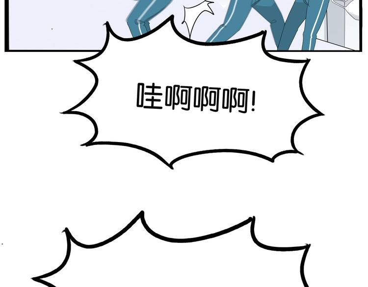 《贫穷父女》漫画最新章节第161话 开心免费下拉式在线观看章节第【79】张图片