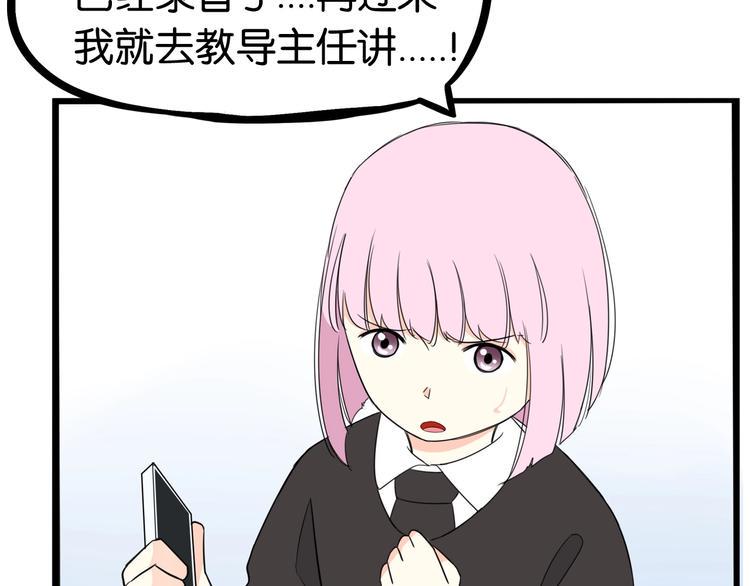 《贫穷父女》漫画最新章节第162话 校花本色免费下拉式在线观看章节第【13】张图片