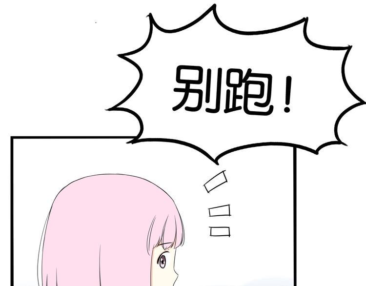 《贫穷父女》漫画最新章节第162话 校花本色免费下拉式在线观看章节第【23】张图片