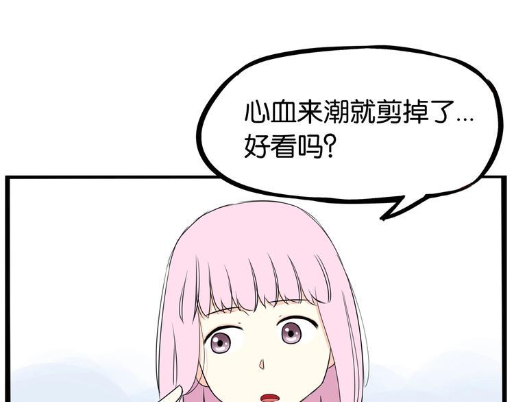 《贫穷父女》漫画最新章节第162话 校花本色免费下拉式在线观看章节第【30】张图片