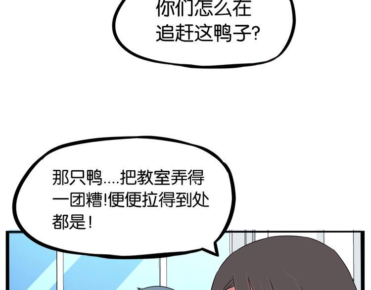 《贫穷父女》漫画最新章节第162话 校花本色免费下拉式在线观看章节第【33】张图片