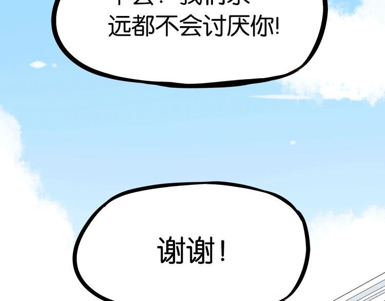 《贫穷父女》漫画最新章节第162话 校花本色免费下拉式在线观看章节第【48】张图片