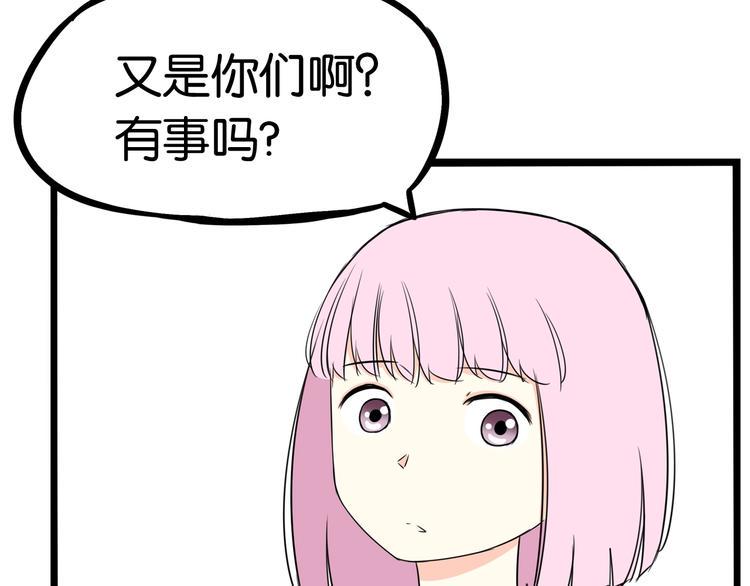 《贫穷父女》漫画最新章节第162话 校花本色免费下拉式在线观看章节第【9】张图片