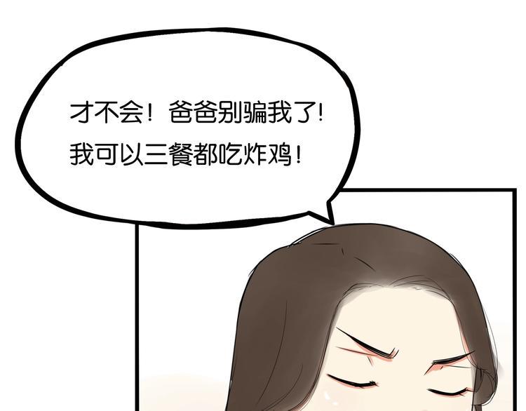 《贫穷父女》漫画最新章节第163话 住院免费下拉式在线观看章节第【20】张图片