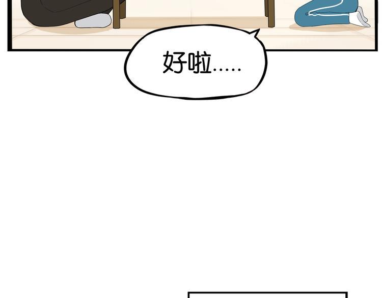 《贫穷父女》漫画最新章节第163话 住院免费下拉式在线观看章节第【23】张图片