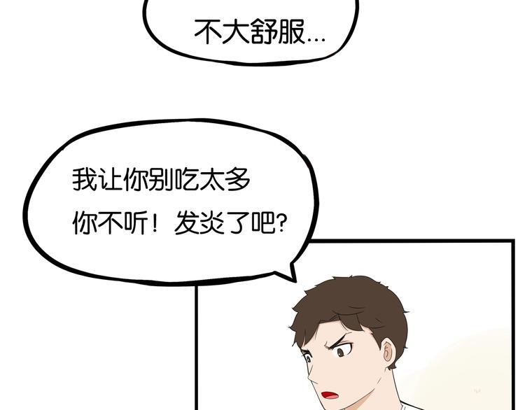 《贫穷父女》漫画最新章节第163话 住院免费下拉式在线观看章节第【28】张图片