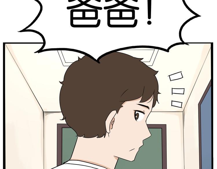 《贫穷父女》漫画最新章节第163话 住院免费下拉式在线观看章节第【37】张图片