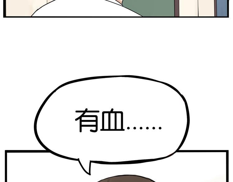 《贫穷父女》漫画最新章节第163话 住院免费下拉式在线观看章节第【38】张图片