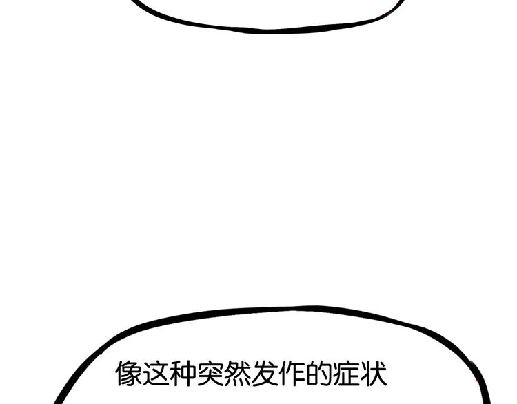 《贫穷父女》漫画最新章节第163话 住院免费下拉式在线观看章节第【52】张图片