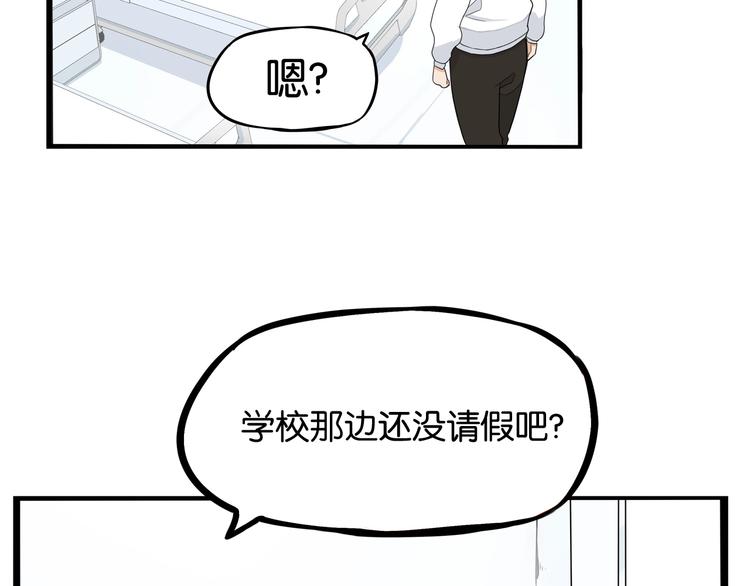 《贫穷父女》漫画最新章节第163话 住院免费下拉式在线观看章节第【55】张图片