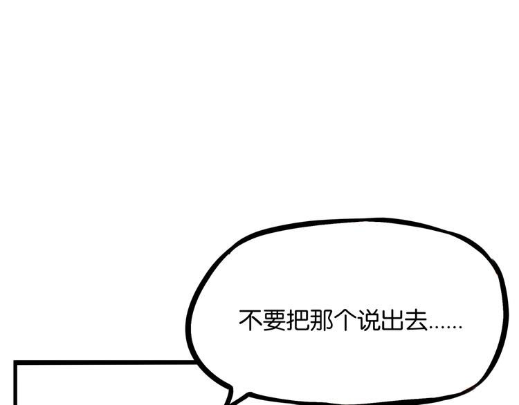 《贫穷父女》漫画最新章节第163话 住院免费下拉式在线观看章节第【57】张图片