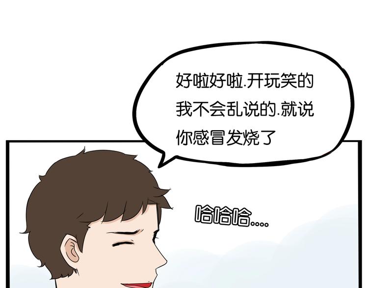 《贫穷父女》漫画最新章节第163话 住院免费下拉式在线观看章节第【62】张图片