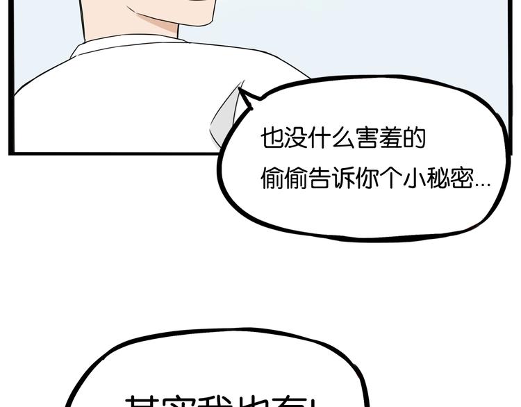 《贫穷父女》漫画最新章节第163话 住院免费下拉式在线观看章节第【63】张图片