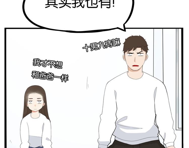 《贫穷父女》漫画最新章节第163话 住院免费下拉式在线观看章节第【64】张图片