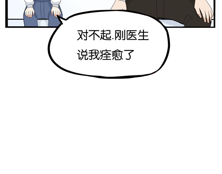 《贫穷父女》漫画最新章节第163话 住院免费下拉式在线观看章节第【65】张图片