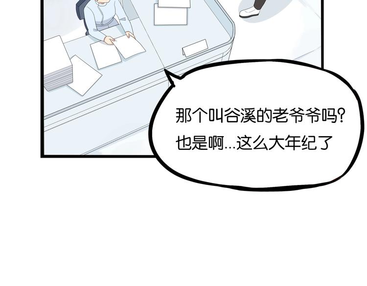 《贫穷父女》漫画最新章节第163话 住院免费下拉式在线观看章节第【67】张图片