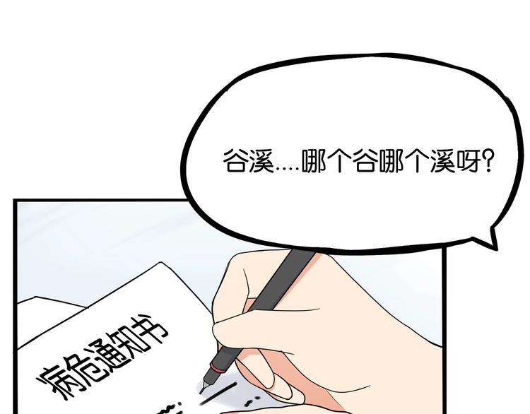 《贫穷父女》漫画最新章节第163话 住院免费下拉式在线观看章节第【68】张图片