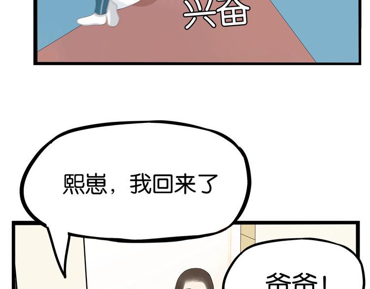 《贫穷父女》漫画最新章节第163话 住院免费下拉式在线观看章节第【7】张图片