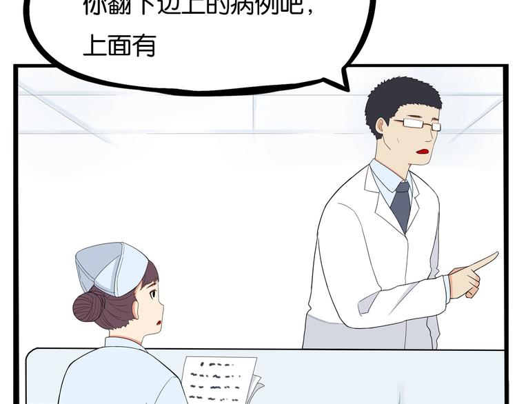 《贫穷父女》漫画最新章节第163话 住院免费下拉式在线观看章节第【70】张图片