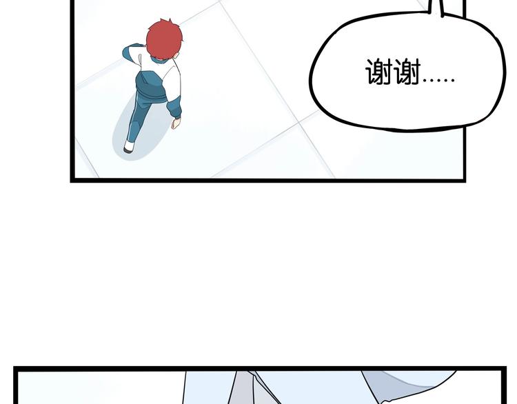 《贫穷父女》漫画最新章节第163话 住院免费下拉式在线观看章节第【80】张图片