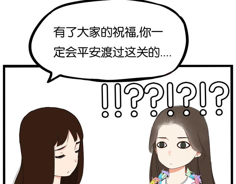 《贫穷父女》漫画最新章节第164话 绝症？免费下拉式在线观看章节第【13】张图片