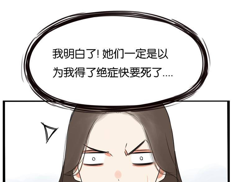 《贫穷父女》漫画最新章节第164话 绝症？免费下拉式在线观看章节第【16】张图片