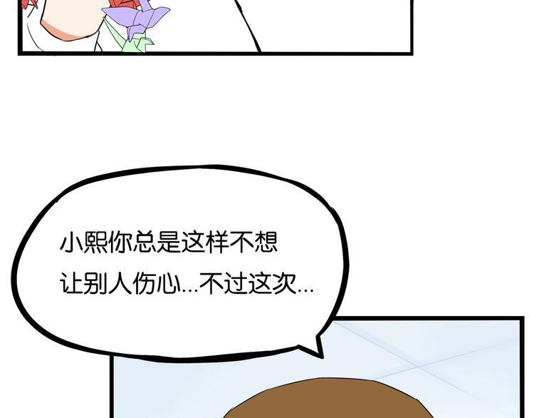 《贫穷父女》漫画最新章节第164话 绝症？免费下拉式在线观看章节第【19】张图片