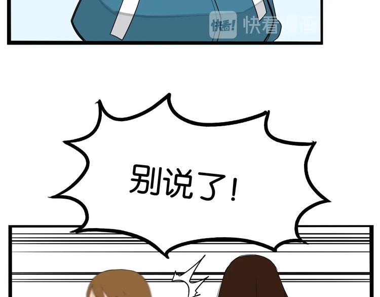 《贫穷父女》漫画最新章节第164话 绝症？免费下拉式在线观看章节第【23】张图片