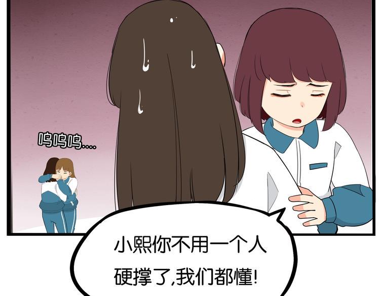 《贫穷父女》漫画最新章节第164话 绝症？免费下拉式在线观看章节第【34】张图片