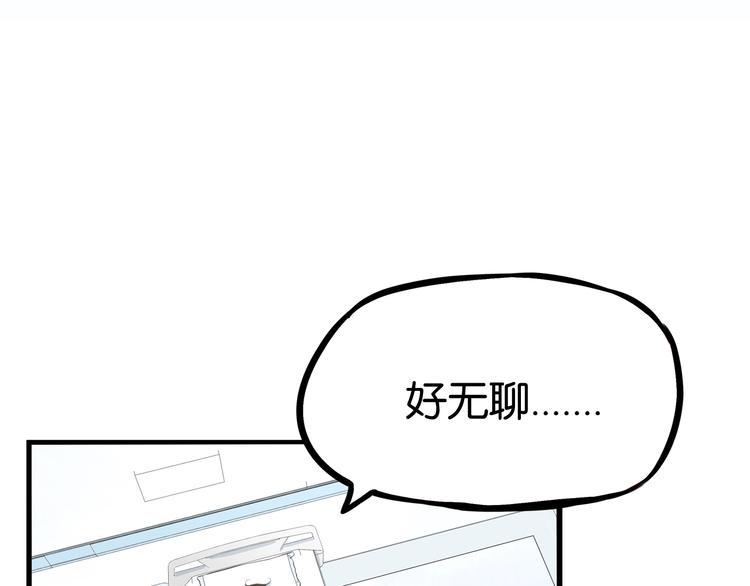 《贫穷父女》漫画最新章节第164话 绝症？免费下拉式在线观看章节第【4】张图片