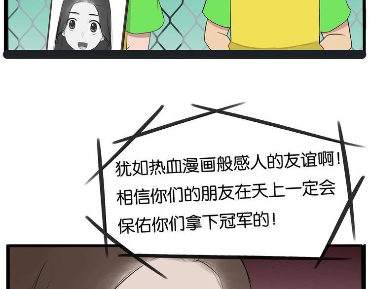 《贫穷父女》漫画最新章节第164话 绝症？免费下拉式在线观看章节第【40】张图片