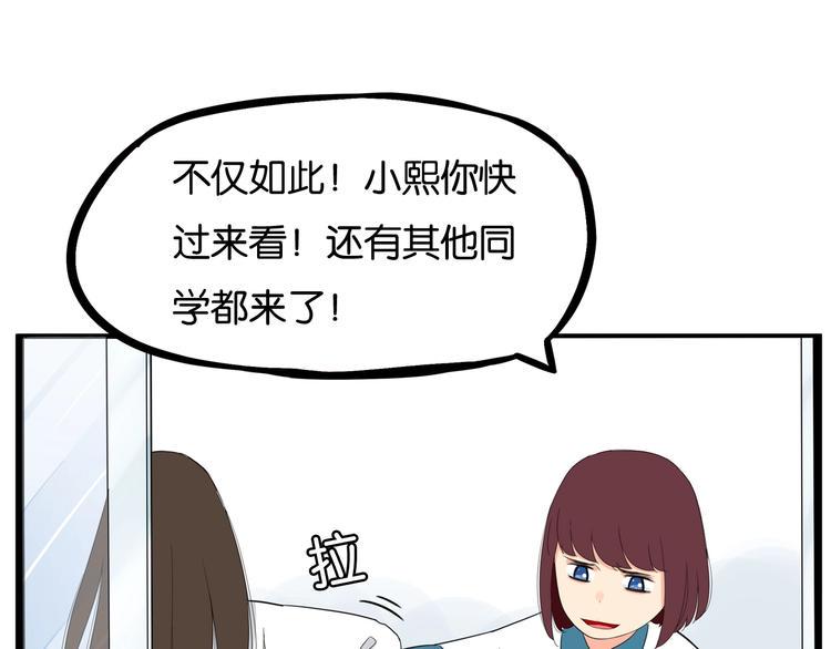 《贫穷父女》漫画最新章节第164话 绝症？免费下拉式在线观看章节第【42】张图片