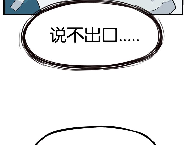 《贫穷父女》漫画最新章节第164话 绝症？免费下拉式在线观看章节第【59】张图片