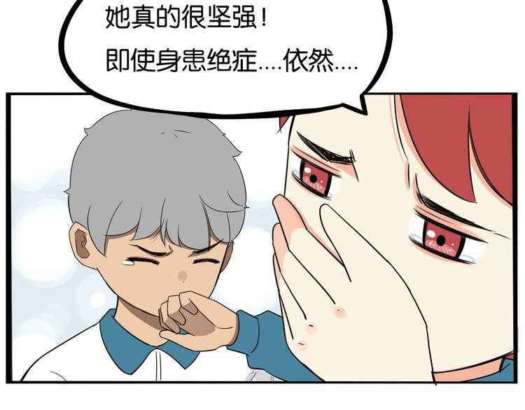 《贫穷父女》漫画最新章节第164话 绝症？免费下拉式在线观看章节第【71】张图片