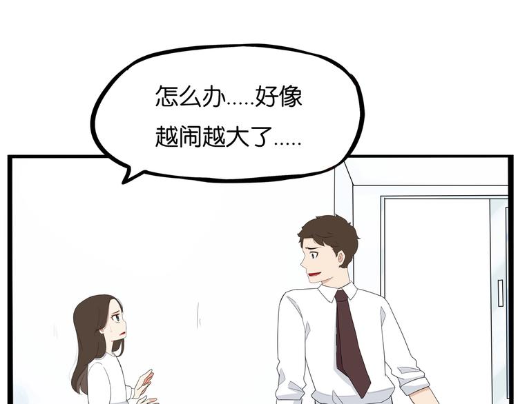 《贫穷父女》漫画最新章节第164话 绝症？免费下拉式在线观看章节第【72】张图片