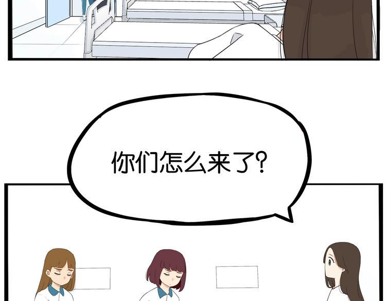 《贫穷父女》漫画最新章节第164话 绝症？免费下拉式在线观看章节第【8】张图片