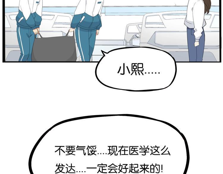 《贫穷父女》漫画最新章节第164话 绝症？免费下拉式在线观看章节第【9】张图片