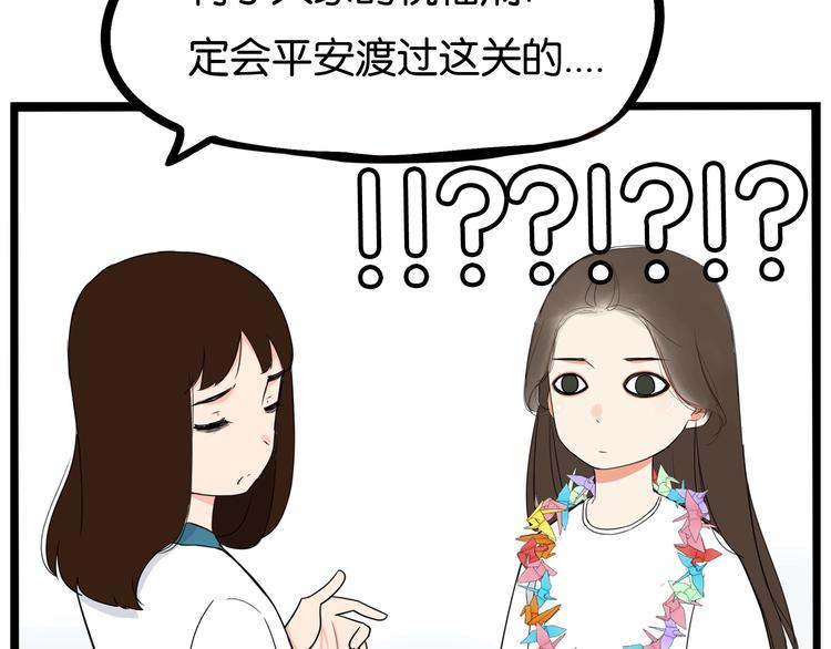 《贫穷父女》漫画最新章节提前看三话！免费下拉式在线观看章节第【13】张图片