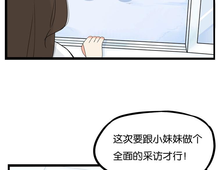 《贫穷父女》漫画最新章节提前看三话！免费下拉式在线观看章节第【17】张图片